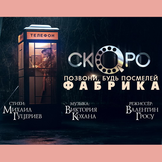 Михаил Гуцериев приготовил новый хит «Фабрике» (Видео)