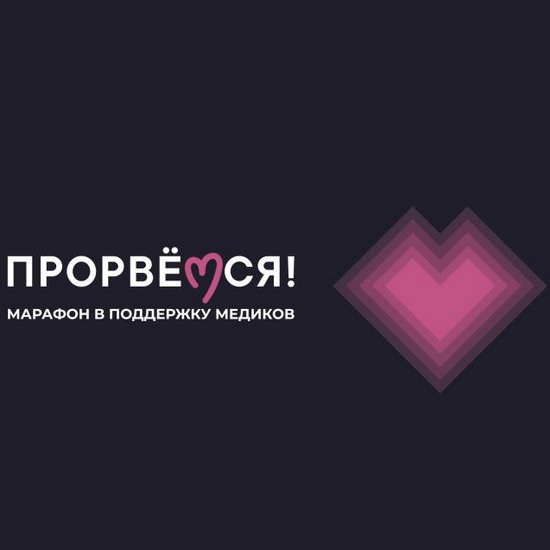 «Мумий Тролль», Елка и «Ночные Снайперы» соберут деньги на респираторы и перчатки для врачей