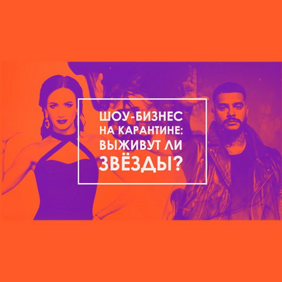 Документальный фильм о выживании звезд шоу-бизнеса покажет «Муз-ТВ»