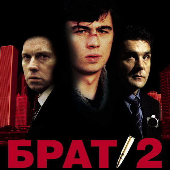 Юбилей «Брата 2» отметит Первый канал