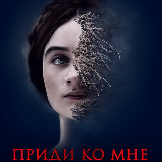 Малгожата Шумовская представит триллер «Приди ко мне» на онлайн-показе в «Каро.Арт»