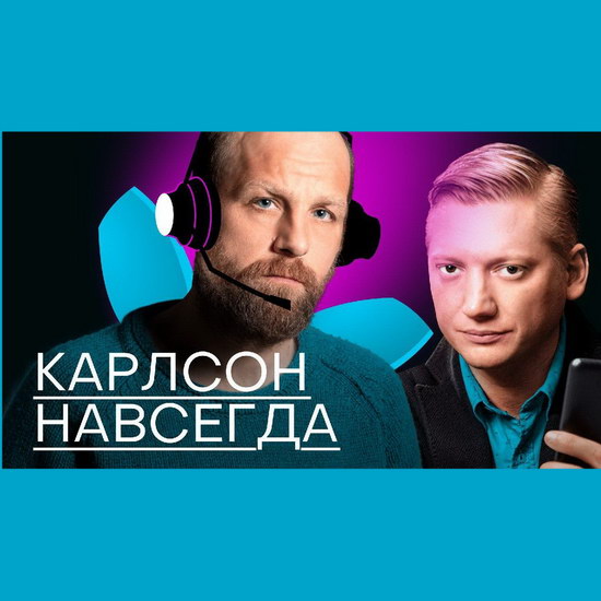 Малыш и Карлсон встретятся в прямом эфире инстаграма