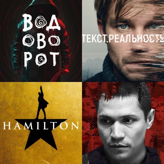 Что смотреть в условиях карантина. Выпуск 16: Тьма, Водоворот, Текст и Добро пожаловать в Чечню