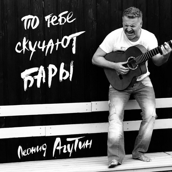 Леонид Агутин построил бар на даче (Видео)