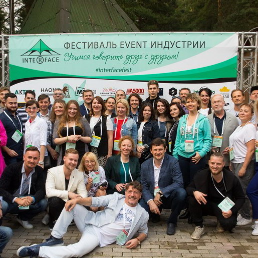InterFace 2020 станет первым «живым» деловым ивентом после пандемии