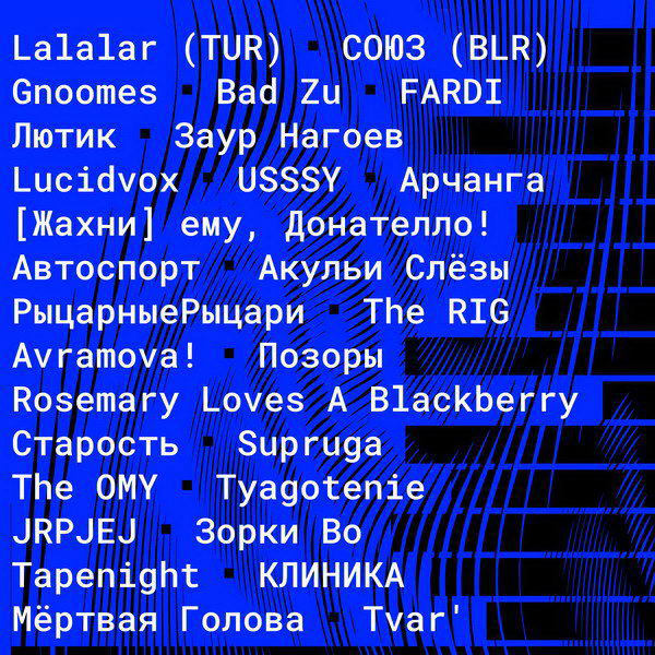 Moscow Music Week объявил имена первых участников