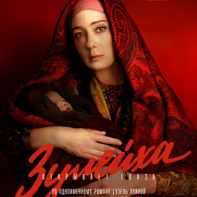 Названы самые популярные в России сериалы