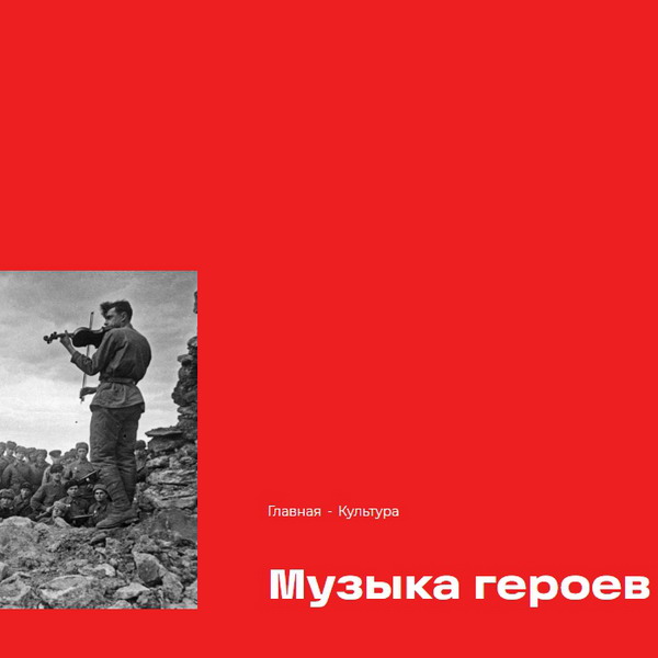 Музей музыки рассказал об истории песен военных лет