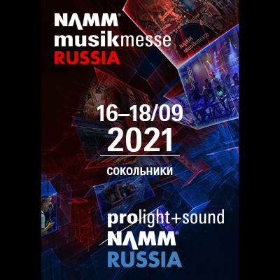 Prolight+Sound NAMM и NAMM Musikmesse открыли раннее бронирование стендов