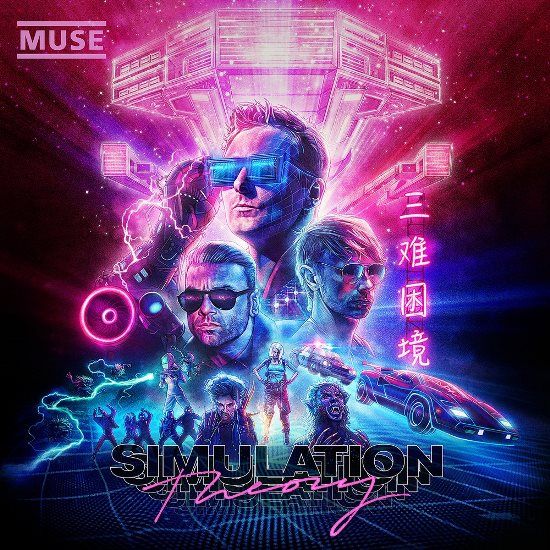 Muse выпустят фильм о паранормальной аномалии (Видео)