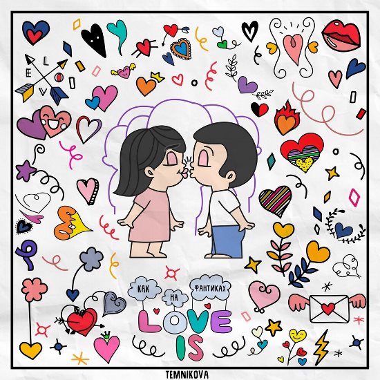 Елена Темникова выпустила сингл для любителей жвачки «Love Is» (Слушать)