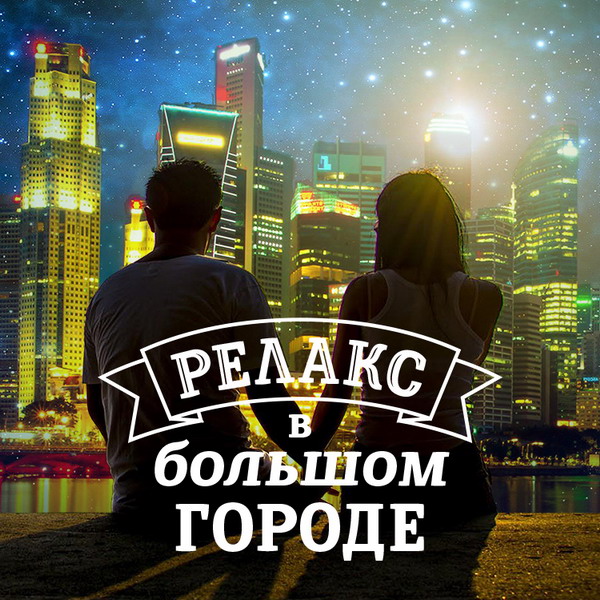 «Русская филармония» устроит «Релакс в большом городе» с музыкой Шопена, Моцарта и Дебюсси
