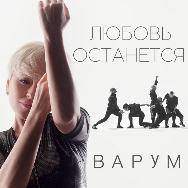 Анжелика Варум выпустила клип с хореографией Аллы Сигаловой (Видео)