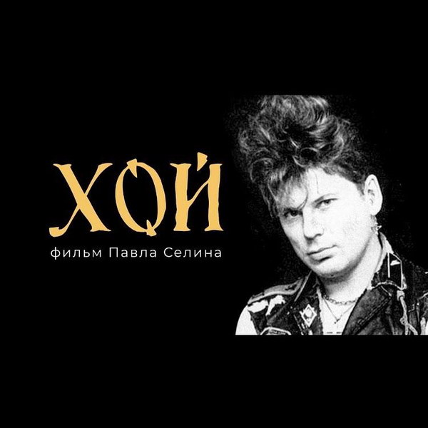 Режиссер «Юры музыканта» снимает гопническо-жлобский комикс про лидера «Сектора Газа»