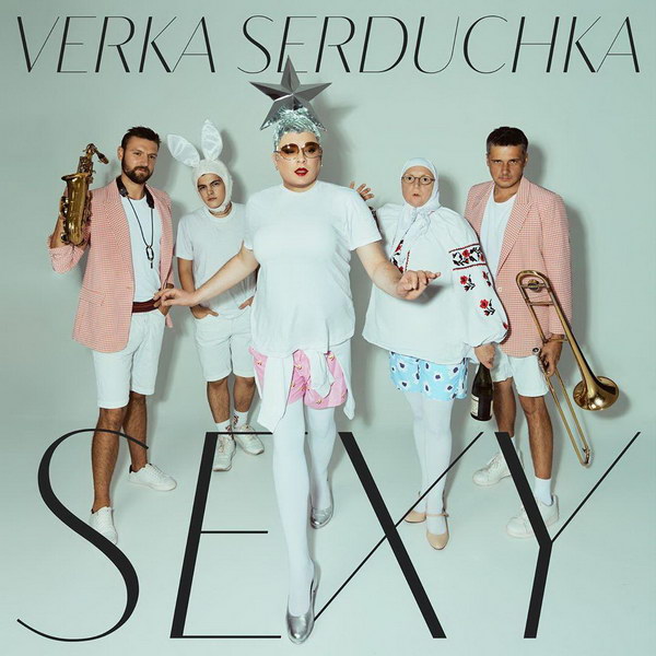 Рецензия: Верка Сердючка - «Sexy»