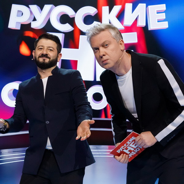 Сергей Светлаков и Михаил Галустян вернутся во втором сезоне шоу «Русские не смеются»