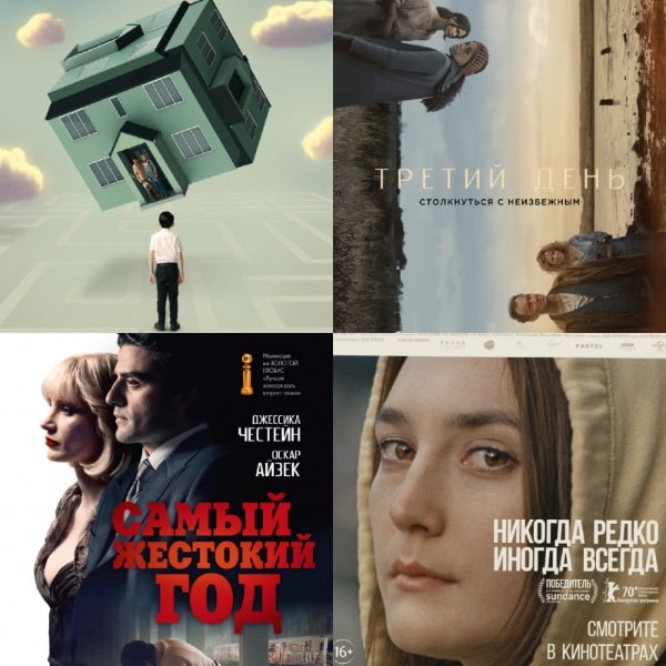 Что смотреть в кино и дома на этих выходных: После, Третий день, Антебеллум и Вивариум