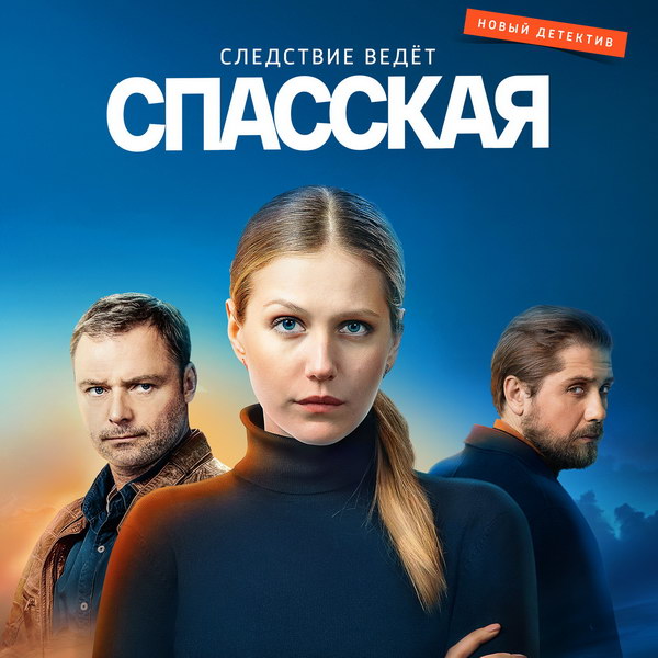 Карина Андоленко стала майором милиции в сериале «Спасская» на канале «Россия»