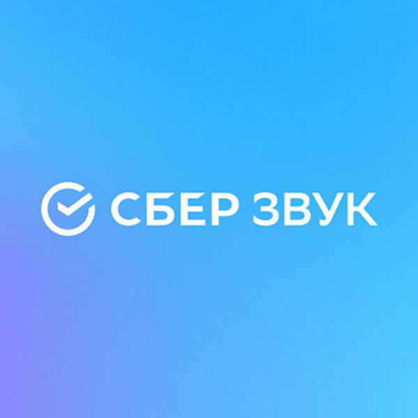 «Сбербанк» запустит собственный музыкальный сервис