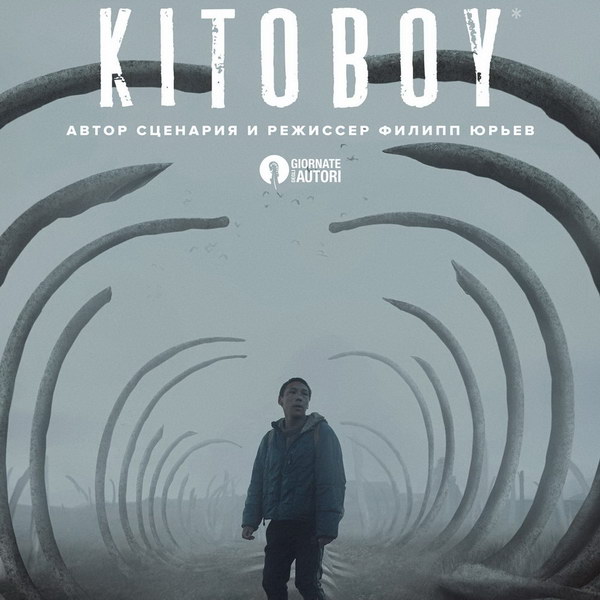 Чукотский охотник любуется Кристиной Асмус в трейлере «Китобоя» (Видео)