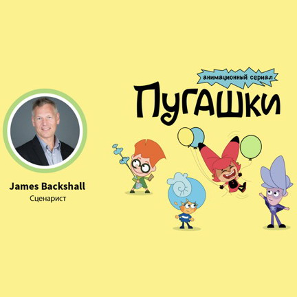Сценарист сериала «Щенячий патруль» работает над российскими «Пугашками»