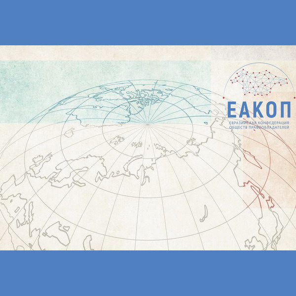 Creative Global Talks: депонирование — самый эффективный инструмент защиты контента в диджитал-среде
