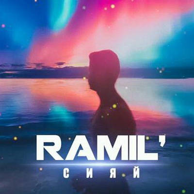 Ramil' показал сверхъестественное сияние блондинки (Видео)