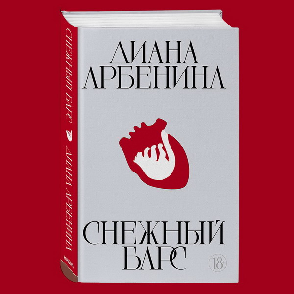 Диана Арбенина выпускает новую книгу рассказов