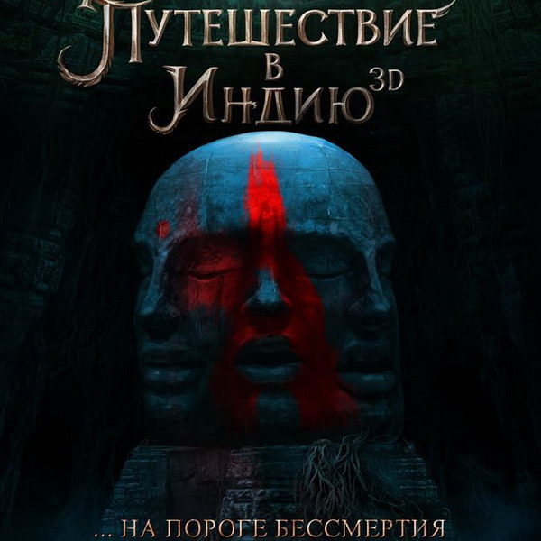 Джонатан Грин встречает живых мертвецов в трейлере фильма «Путешествие в Индию: На пороге бессмертия» (Видео)