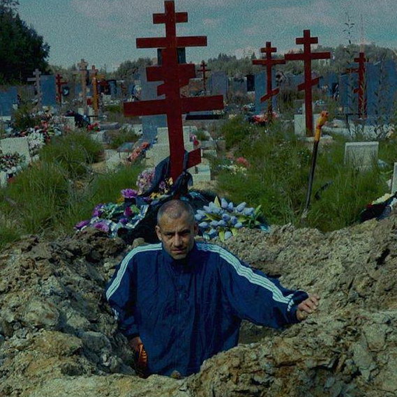 «СБПЧ» показали будни клоуна и могильщика (Видео)