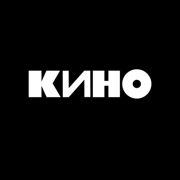 Участники «Кино» выпустили «Попробуй спеть вместе со мной» в новом звуке с вокалом Виктора Цоя (Видео)