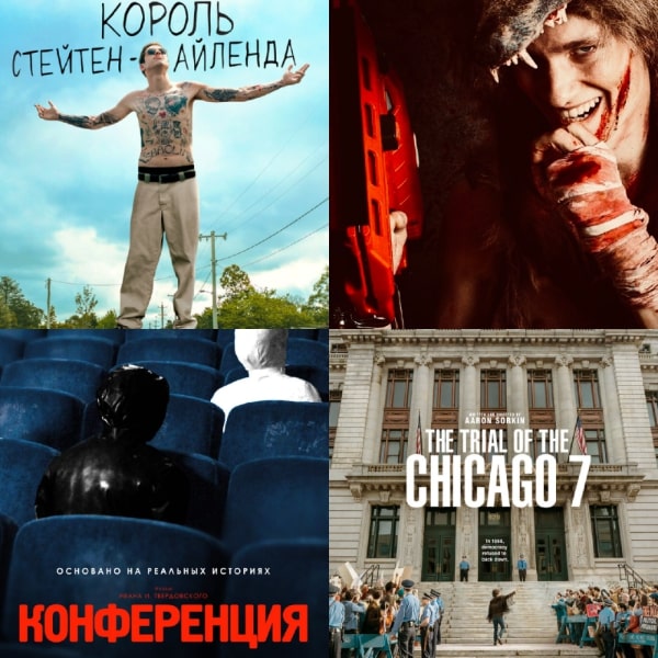Что смотреть в кино и дома на этих выходных: Дедушка нелёгкого поведения, Конференция и Последняя капля