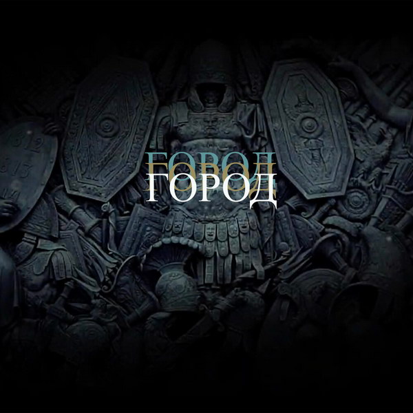 Вячеслав Бутусов посвятил «Город» Санкт-Петербургу (Видео)