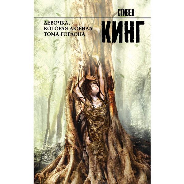 Линн Рэмси готовит новую экранизацию Стивена Кинга