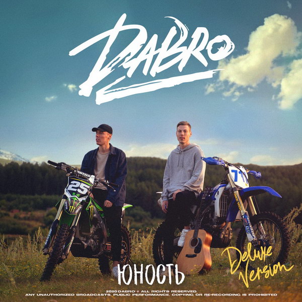 Участники Dabro померились ростом на «Вписке у Маргулиса»