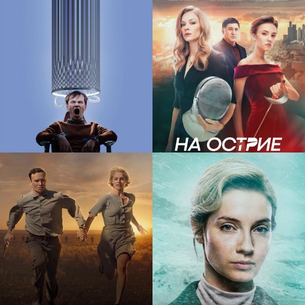 Что смотреть в кино и дома на этих выходных: На острие, Фассбиндер, Перевал Дятлова и Человек из Подольска