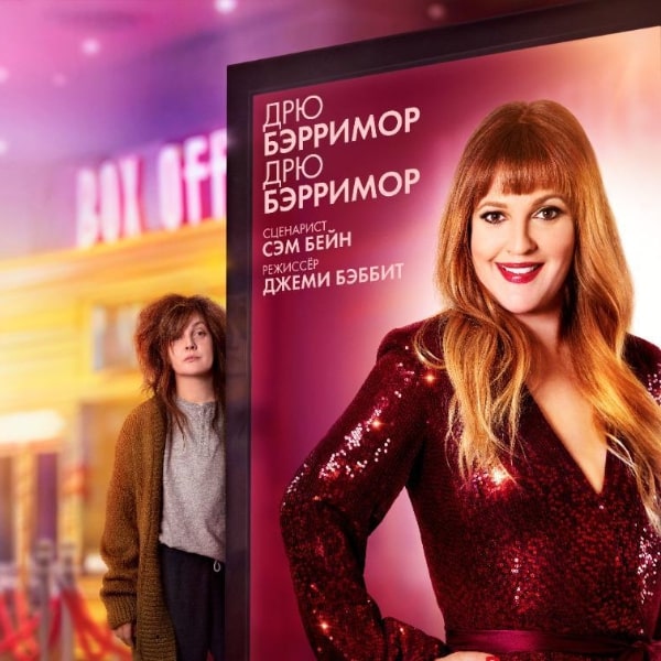 Рецензия на фильм «Дублерша»: Ударили по самому больному!