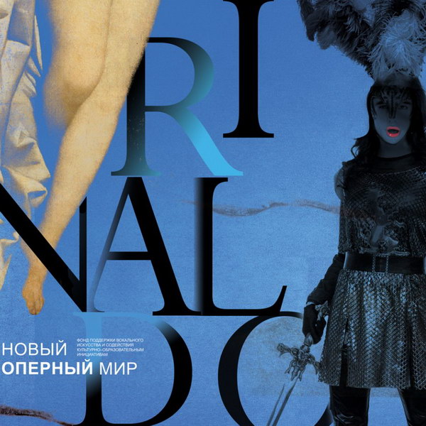New Opera World отметит юбилей премьерой «Ринальдо» Генделя