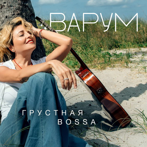 Анжелика Варум и Садо Новосадович спели «Тайну для двоих» к Рождеству (Видео)