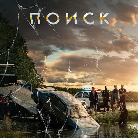 Режиссёрами «Поиска 2» выступят монтажёры оригинального фильма