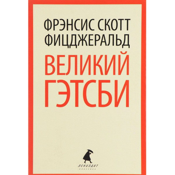 «Великий Гэтсби» станет сериалом