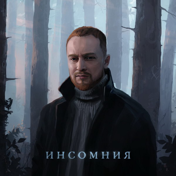 Музыкальные чарты за 6 неделю: лидируют Ваня Дмитриенко, Леша Свик, Алексей Воробьев и другие