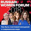 Известные женщины-предприниматели поделятся секретами успеха на Russian Women Forum
