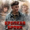 Сериал «Крепкая броня» о героях битвы на Курской дуге покажет Первый канал