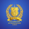 Представители Российского музыкального союза приняли участие в ассамблее ЕМС