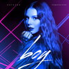 Наталья Подольская выпустила песню «Boy» без намеков (Слушать)