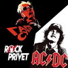Rock Privet объединил Гарика Сукачева с AC/DC (Видео)