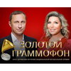 Екатерина Скулкина и Вадим Галыгин станут ведущими «Золотого граммофона»