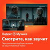 Персональную подборку клипов запустила Яндекс.Музыка