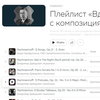 Плейлист «Вдохновлено Ивановкой» вышел к 150-летию Сергея Рахманинова